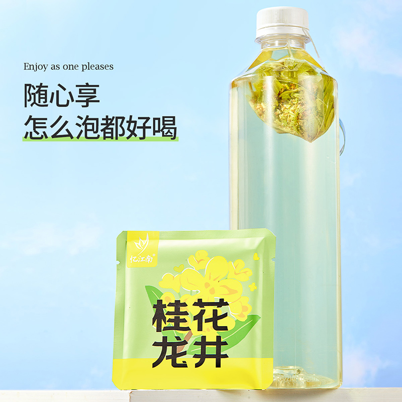 忆江南明前桂花龙井茶2023新茶三角包水果茶喝冷泡饮品茶包15包 - 图3