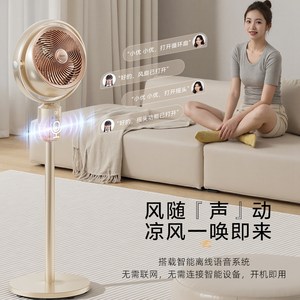 海尔空气循环扇电风扇家用遥控语音直流定时大风力广角宿舍落地扇
