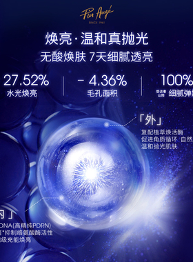 佩尔赫乔法国焕颜精粹水日常护理