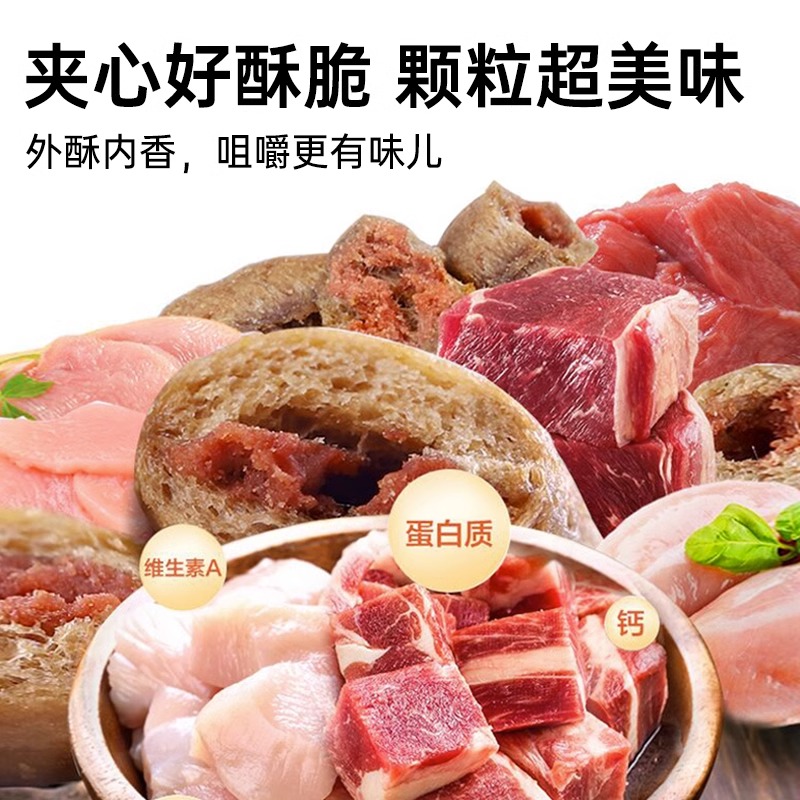 麦富迪狗粮鲜肉牛肉夹心全价通用型成犬粮10kg泰迪金毛贵宾20斤装 - 图2