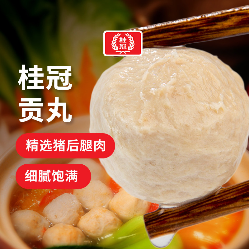桂冠蛋饺贡丸鱼豆腐蟹柳火锅香肠火锅食材关东煮