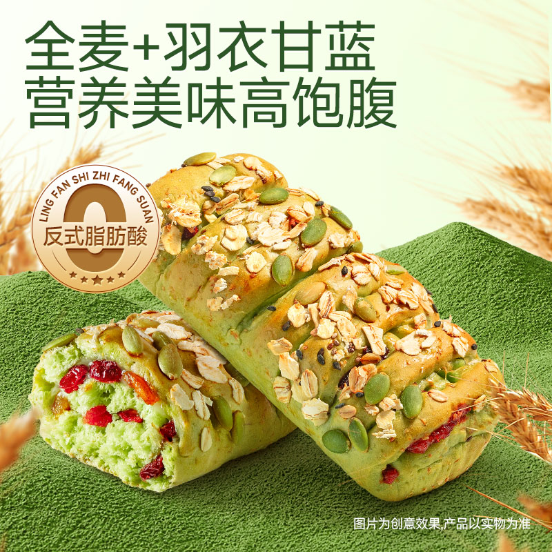 买一送一！三只松鼠羽衣甘蓝全麦吐司