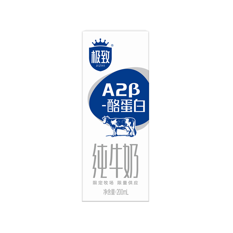 三元极致A2β-酪蛋白纯牛奶200ml*10盒*2箱礼盒装 便携精巧装 - 图1