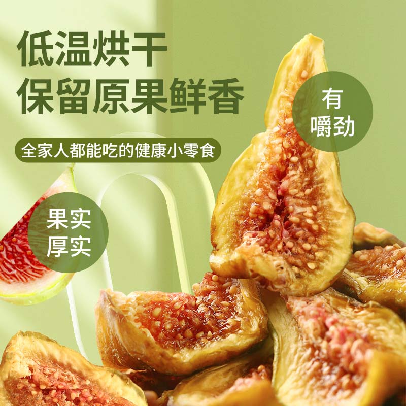 楼兰蜜语蜜饯新疆烘干无花果干150g*2罐新鲜无添加网红办公室零食 - 图0