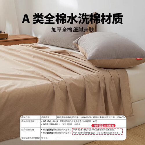 名创优品纯棉床单单件100全棉学生宿舍单人水洗棉冬季被单三件套3 - 图1