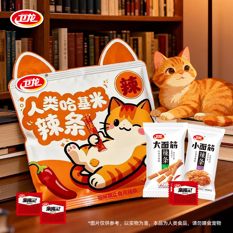 哈基米！卫龙大礼包*478g