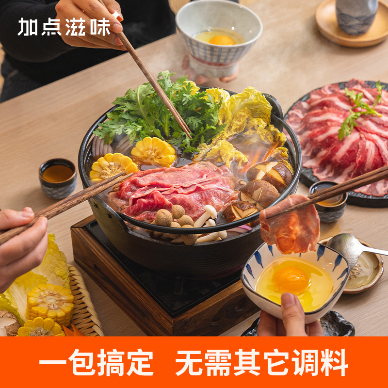 加点滋味 日式0脂寿喜烧寿喜锅汤料包清汤火锅料底料100g*4盒 - 图1