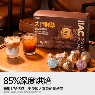 连咖啡85%意式浓缩纯黑速溶黑咖啡粉3g*30颗