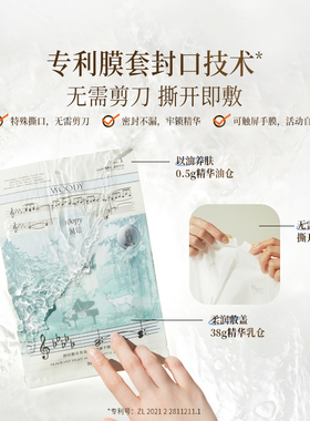 润培馥奇香氛果酸精油手膜