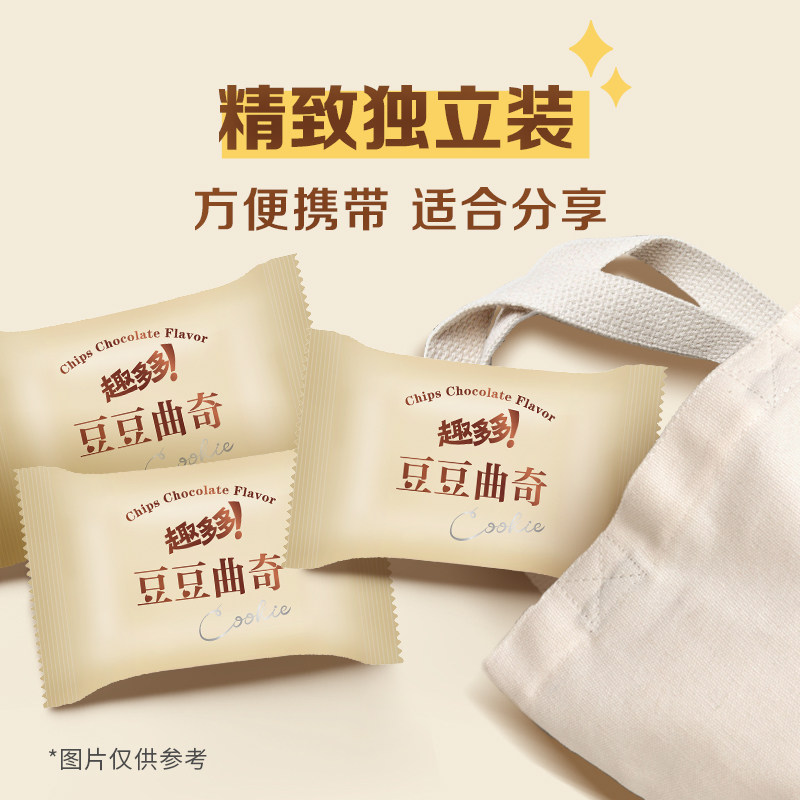 趣多多豆豆曲奇粒粒巧克力味96gx2盒饼干散装儿童零食分享装