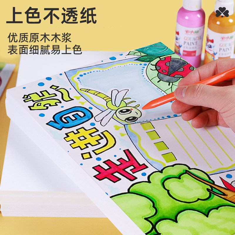 宅小仙手抄报专用纸绘画纸大张空白素描图画纸校园小报卡纸涂鸦纸,淘宝优惠券,粉丝福利购,淘宝优惠卷