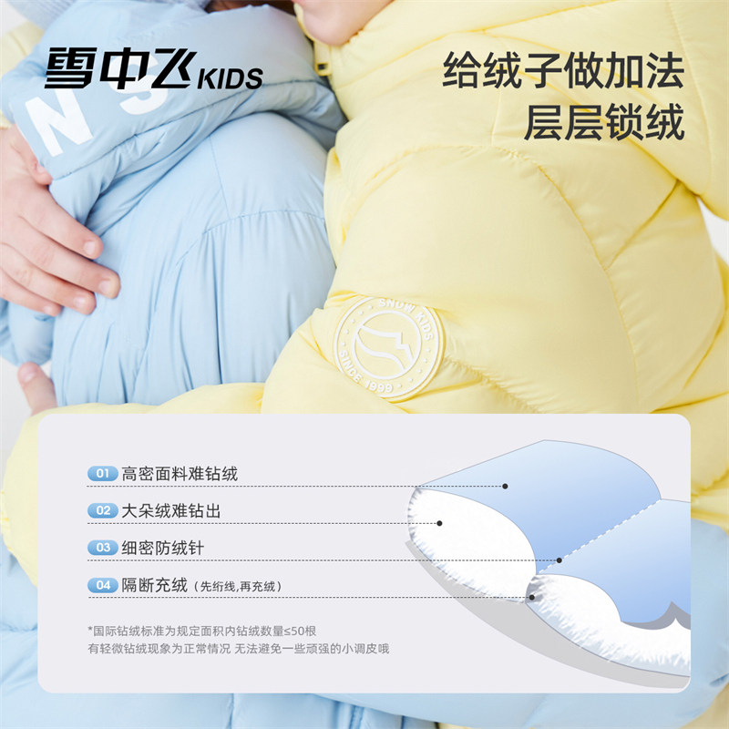 雪中飞kids儿童羽绒服新款加厚洋气保暖面包男童女童秋冬季外套