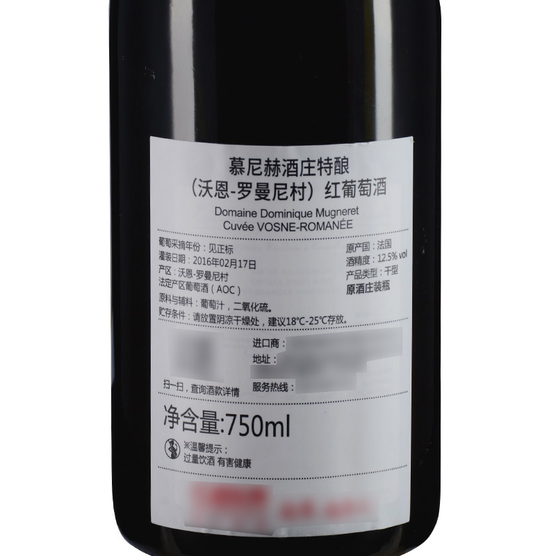 2014年慕尼赫酒庄特酿（沃恩-罗曼尼村）红葡萄酒勃艮第名庄750ml - 图2