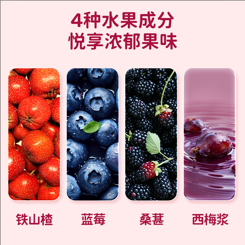 小鹿蓝蓝益生元山楂鸡内金糖葫芦山楂棒桑葚蓝莓味220g儿童零食