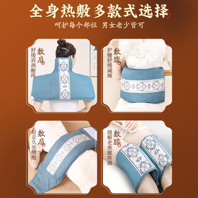 俞兆林&加大加宽海盐热敷包