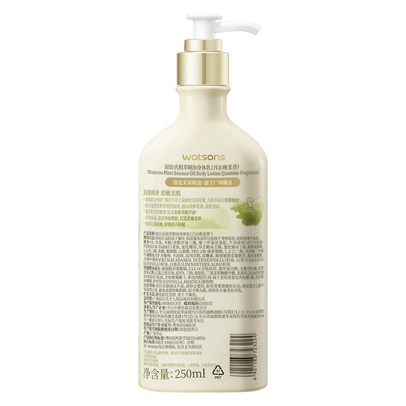  天猫超市身体乳/霜