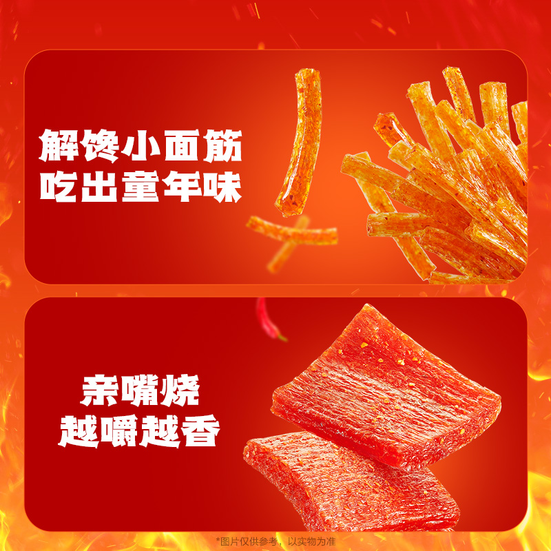卫龙缤纷辣条礼包571g*1袋休闲辣味大小面筋麻辣零食出游聚餐
