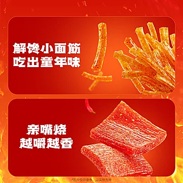 卫龙缤纷辣条礼包571g休闲零食大小面筋混搭[3元优惠券]-寻折猪