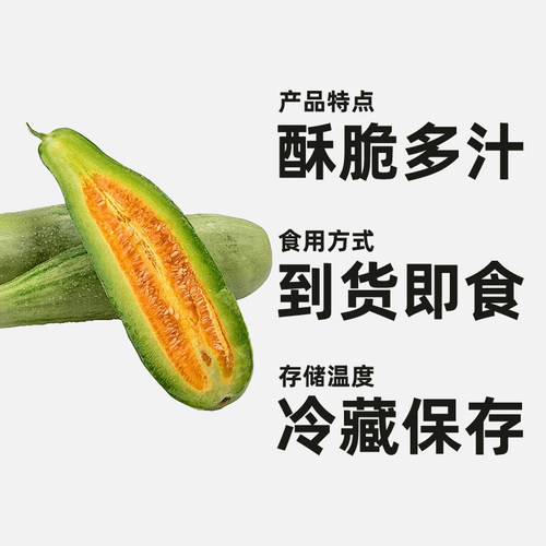 山东博洋61号羊角蜜甜瓜应当季新鲜水果脆甜蜜瓜香瓜时令脆整箱 - 图3