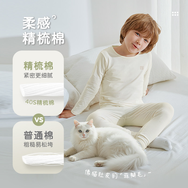 【校服神器】拉比儿童保暖内衣家居长袖四季中大童秋衣秋裤套装,淘宝优惠券,粉丝福利购,淘宝优惠卷