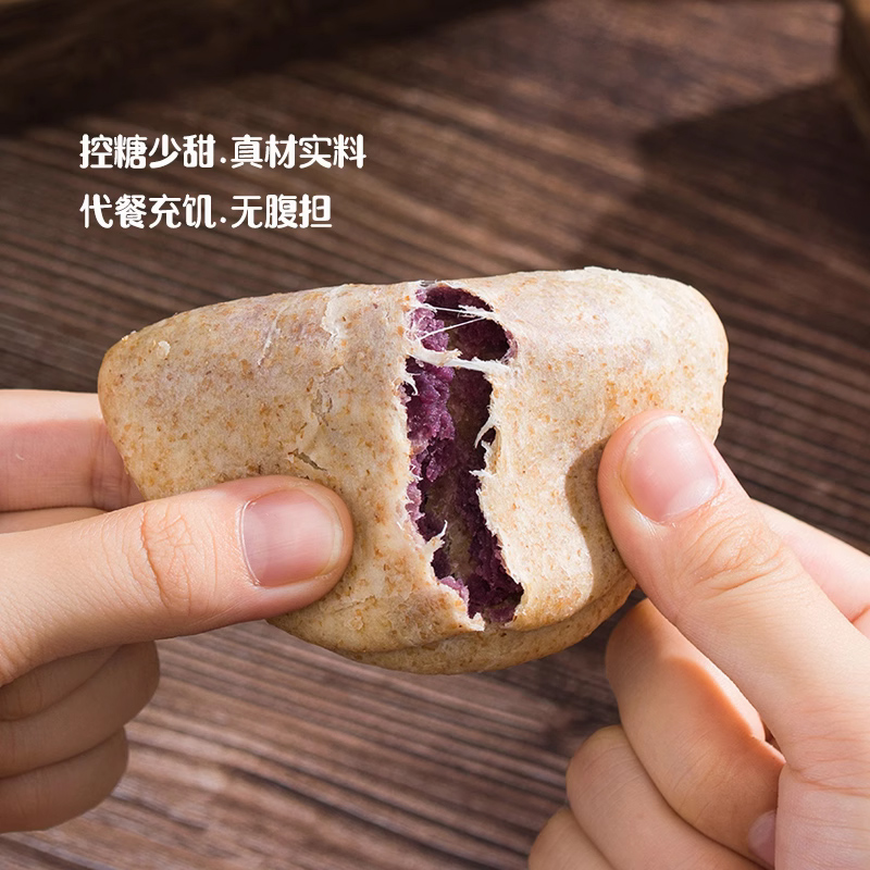 【单品包邮】熙景源全麦紫薯芋泥饼220g*1盒代餐粗粮糕点小吃零食-图1