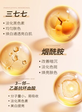 兰亭精华液377烟酰胺淡斑美白2件
