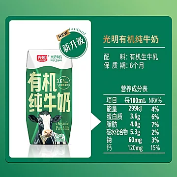 拍3件108光明有机纯牛奶12盒*3箱[2元优惠券]-寻折猪