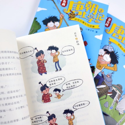 吴有用唐朝宋朝上学记全套20册课外书阅读小学生故事书漫画书新华 - 图2