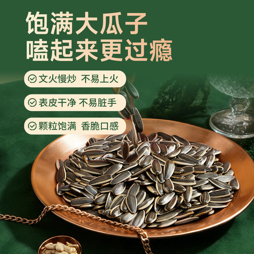 三胖蛋瓜子原味瓜子100g 盒装葵花籽小包装内蒙特产零食坚果炒货 - 图0