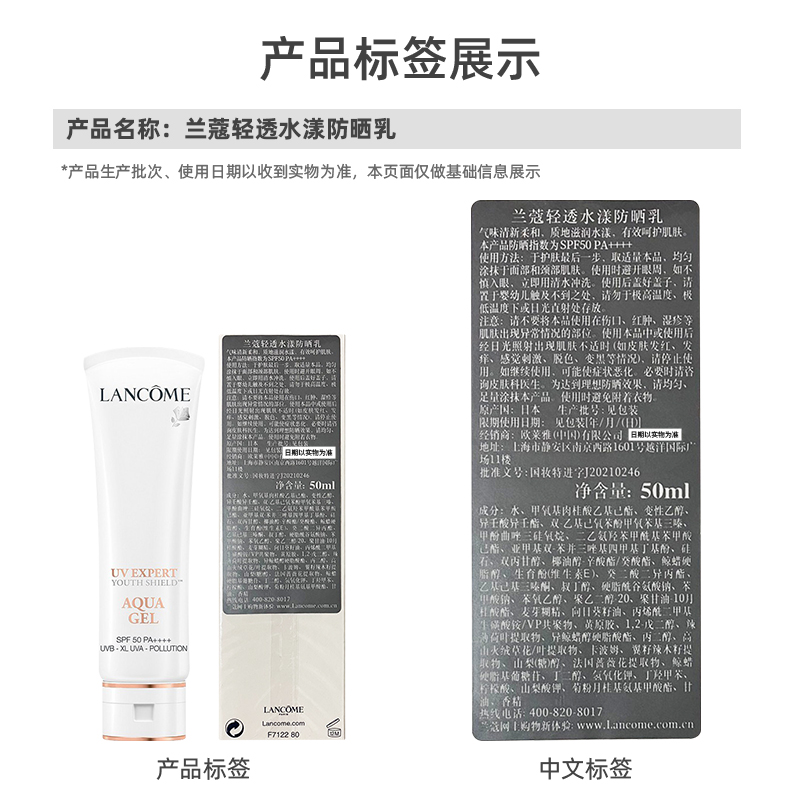 Lancome/兰蔻轻透水漾防晒乳小白管防晒50ml高倍防晒隔离spf50 - 图3