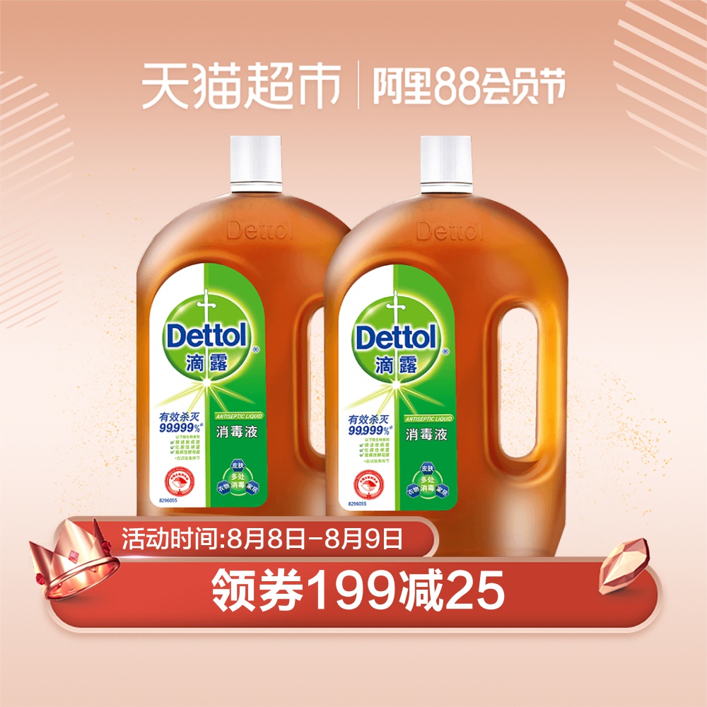 Dettol/滴露面板衣物家居消毒液1.8L*2 能有效殺滅99.999%細菌*
