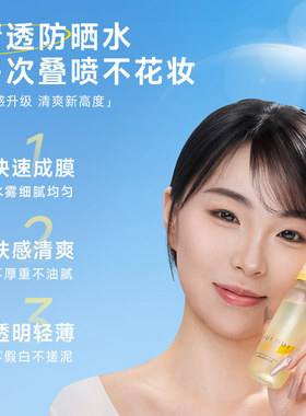 nuinui防晒高倍防紫外线