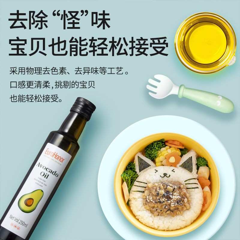 欧诺（EuroHonor）牛油果油250ml鳄梨油低温冷榨食用油热炒油 - 图1