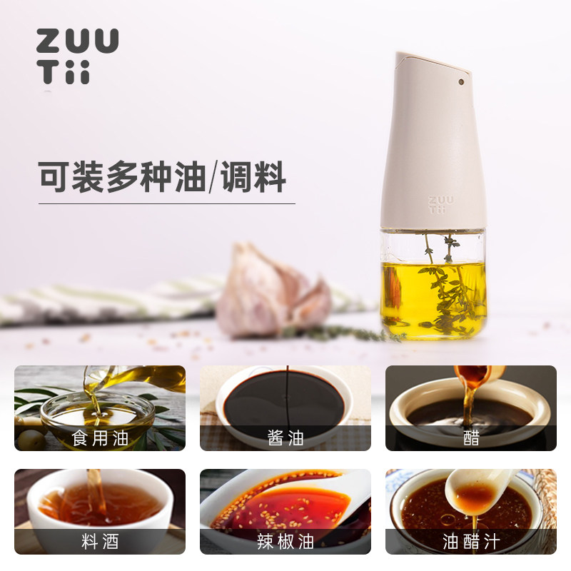 zuutii油壶防漏控量迷你酱油醋瓶香油自动开合厨房火锅调料玻璃瓶,淘宝优惠券,粉丝福利购,淘宝优惠卷