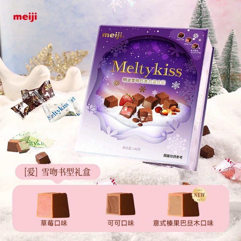 Meiji明治雪吻混合巧克力礼盒伴手礼圣诞节冬季礼物现货零食糖果,淘宝优惠券,粉丝福利购,淘宝优惠卷