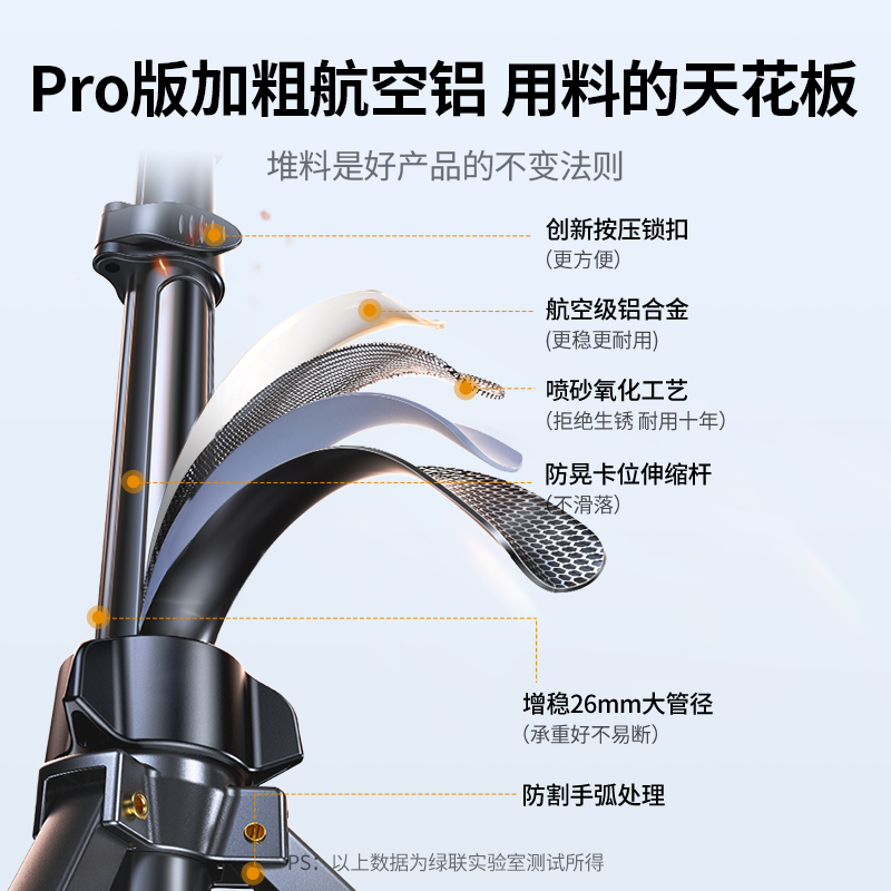 绿联直播支架手机架三脚架补光灯拍照视频多功能户外新款相机通用 - 图0