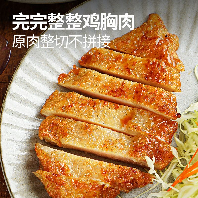 大希地香煎鸡排鸡胸肉冷冻非油炸80g*8袋轻食空气炸锅半成品食材-图0