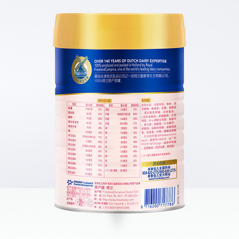 frisomum /美素佳儿妈妈荷兰*奶粉 天猫超市孕产妇奶粉