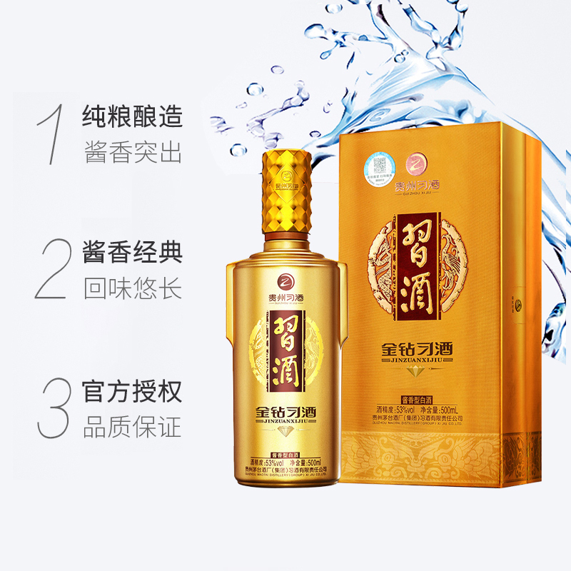 习酒白酒纯粮食酒金钻500ml*6瓶53度酱香型