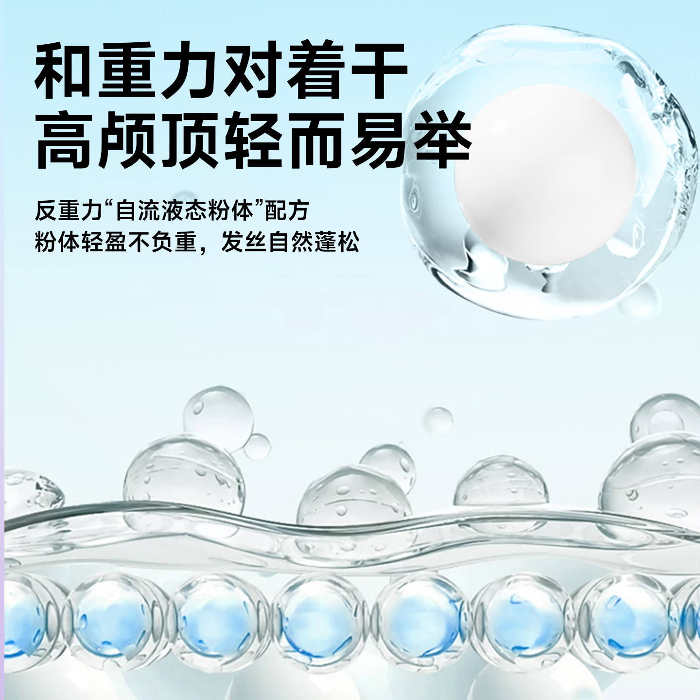 【下拉享优惠】befe干发喷雾控油蓬松十孔去油味刘海高颅顶神器 - 图3