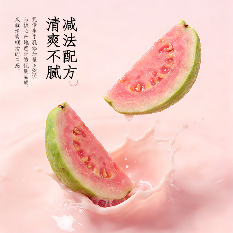 一鸣红心芭乐番石榴牛奶营养早餐学生儿童纯香牛奶礼品盒整箱