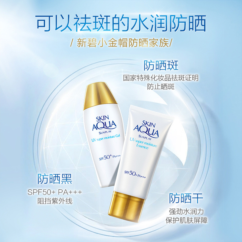 包邮曼秀雷敦新碧防晒护肤防晒露SPF50+80g 水盈防晒乳SPF50+ 50g_美容护肤_美体_精油