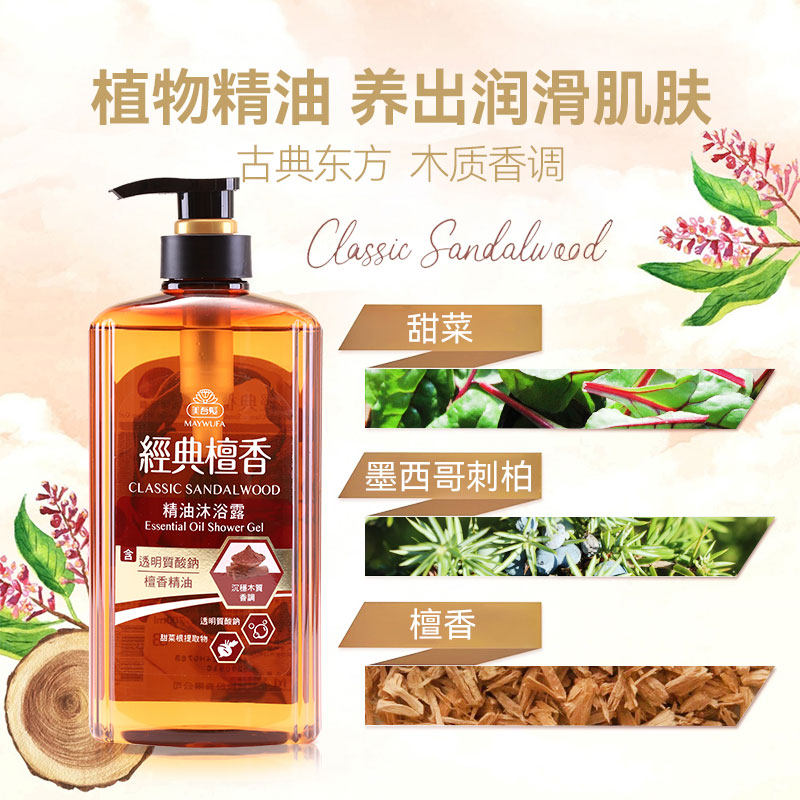 美吾发经典檀香精油沐浴露乳液丰富泡沫易冲洗温和学生洁净不紧绷,淘宝优惠券,粉丝福利购,淘宝优惠卷