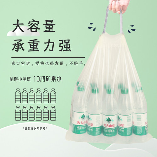 利得45*45cm免撕抽绳奶油白垃圾袋家用手提加厚100只*1包 - 图2