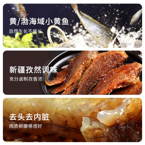 良品铺子烧烤小黄鱼香酥鱼干海味小吃即食海鲜网红食品休闲零食 - 图2