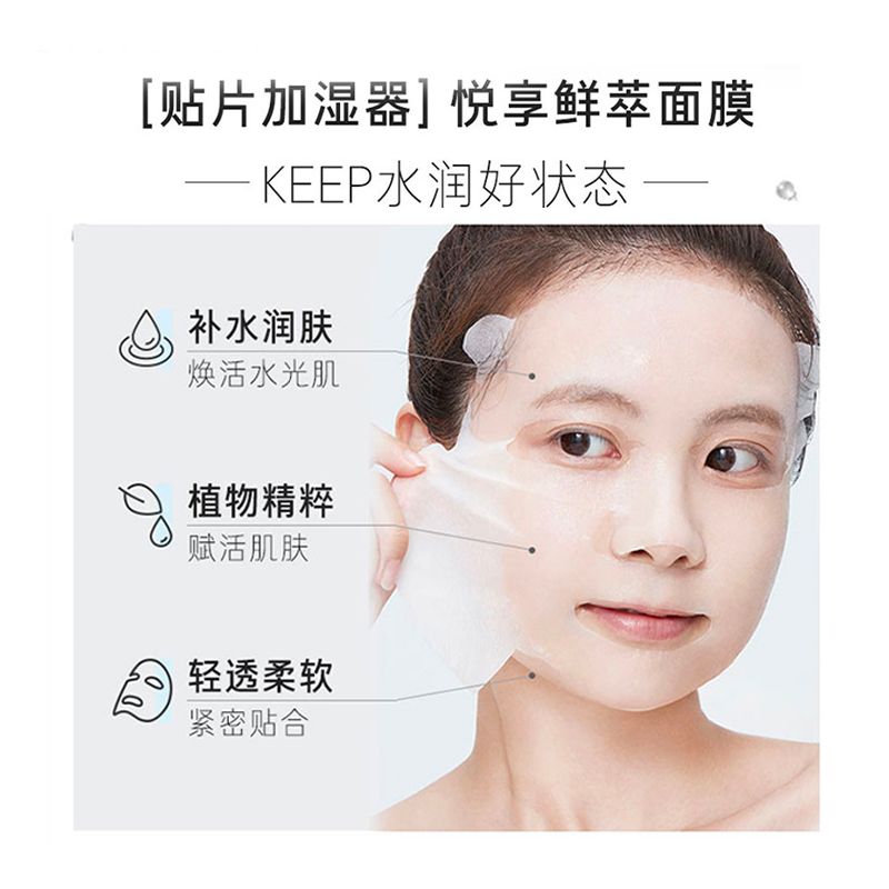 悦诗风吟面膜悦享鲜萃绿茶面膜5片装