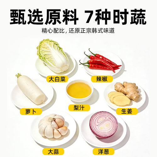 韩式辣白菜50g*5包0添加东北特色辣白菜泡菜下饭菜即食山姆同厂 - 图1