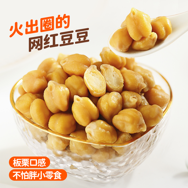 食尚农场壹号杂粮即食原味鹰嘴豆50g×6袋零食品高膳食纤维低脂肪 - 图0