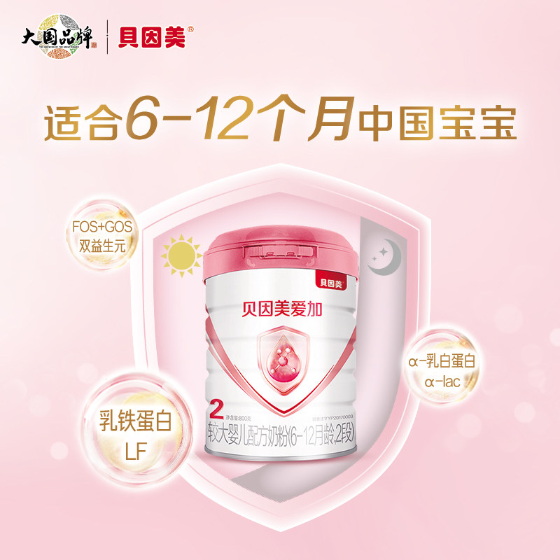  天猫超市婴幼儿牛奶粉