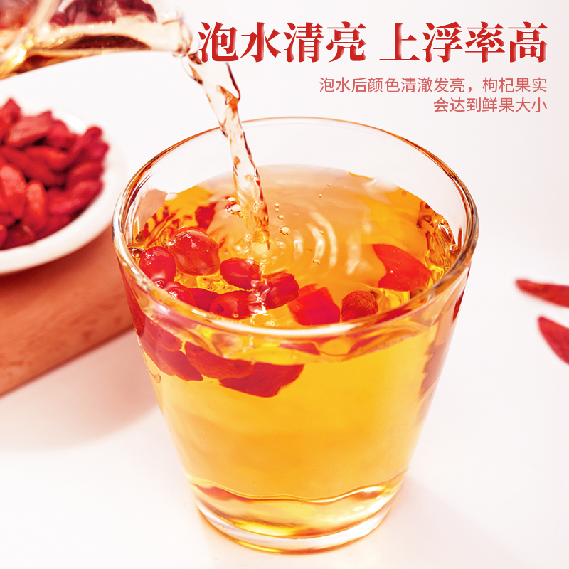 天猫超市【包邮】杞伴枸杞子宁夏正宗特级免洗枸杞550g中宁泡茶煲汤苟杞干2